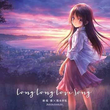 Amazon Music Unlimitedで麻枝 准を聴く